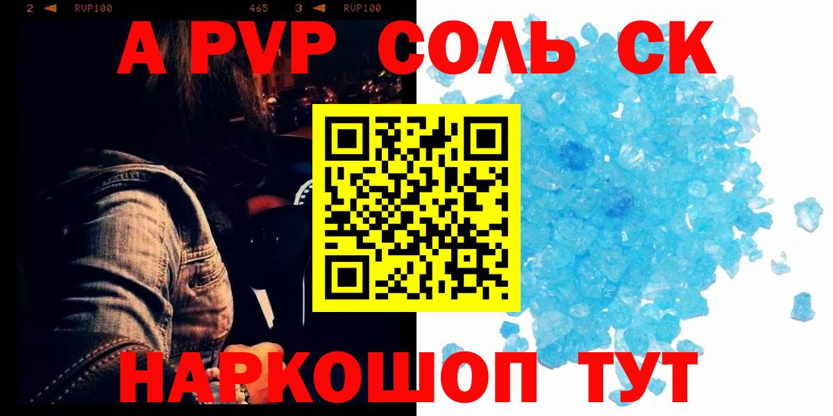 Alfa_PVP мука  Вход с VPN  наркота  A PVP мука  Туймазы 