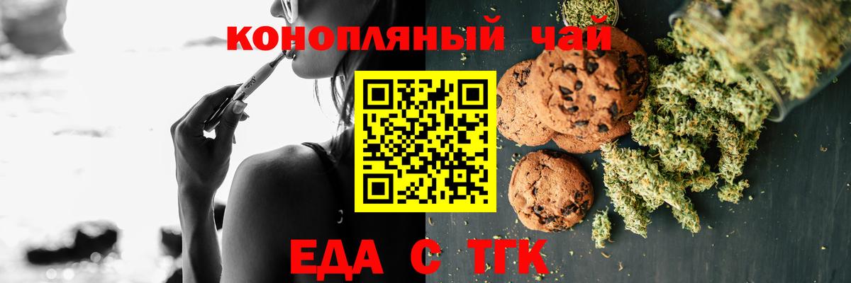Туймазы  Печенье с ТГК марихуана  Вход с VPN 