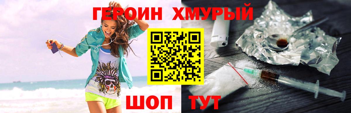 Героин Heroin  Вход с VPN  ГЕРОИН  Туймазы 