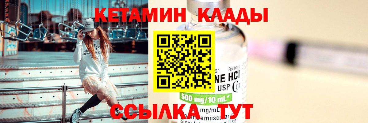 КЕТАМИН ketamine Туймазы