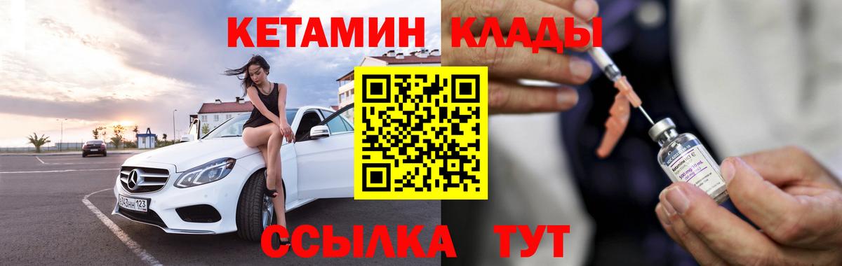 КЕТАМИН ketamine  Вход с VPN  КЕТАМИН ketamine  Туймазы 