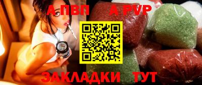 а пвп мука Севастополь