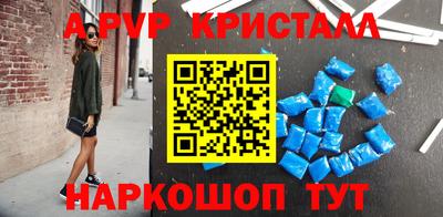 а пвп мука Севастополь