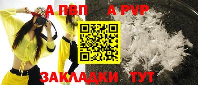 а пвп мука Севастополь