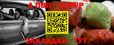 а пвп мука Севастополь