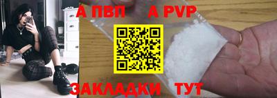 а пвп мука Севастополь