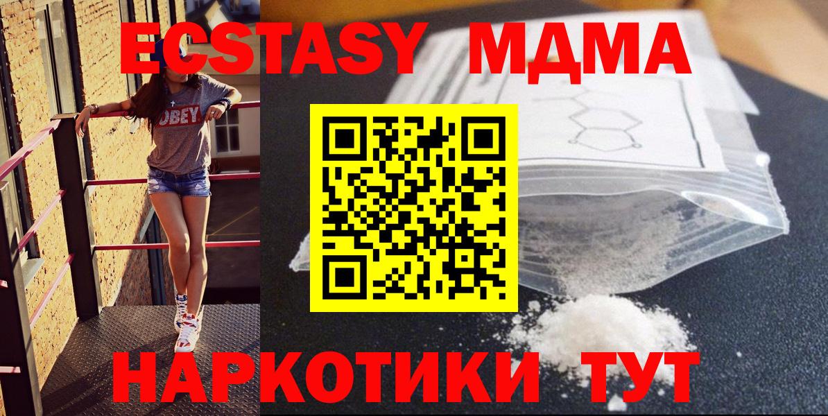 MDMA VHQ  Вход с VPN  Туймазы  МДМА  MDMA crystal 