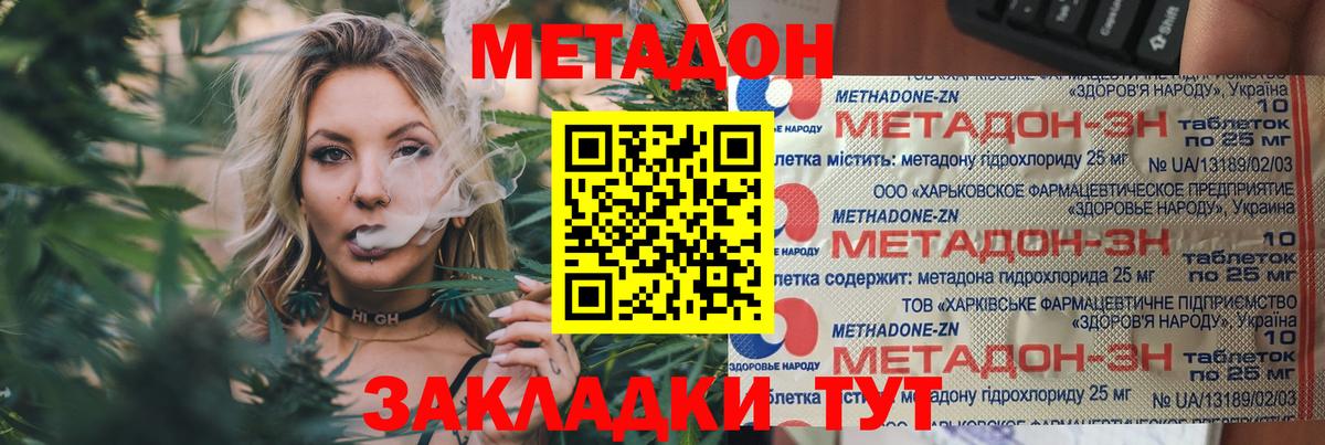 Метадон methadone  маркетплейс телеграм  Туймазы  Метадон VHQ  Вход с VPN 