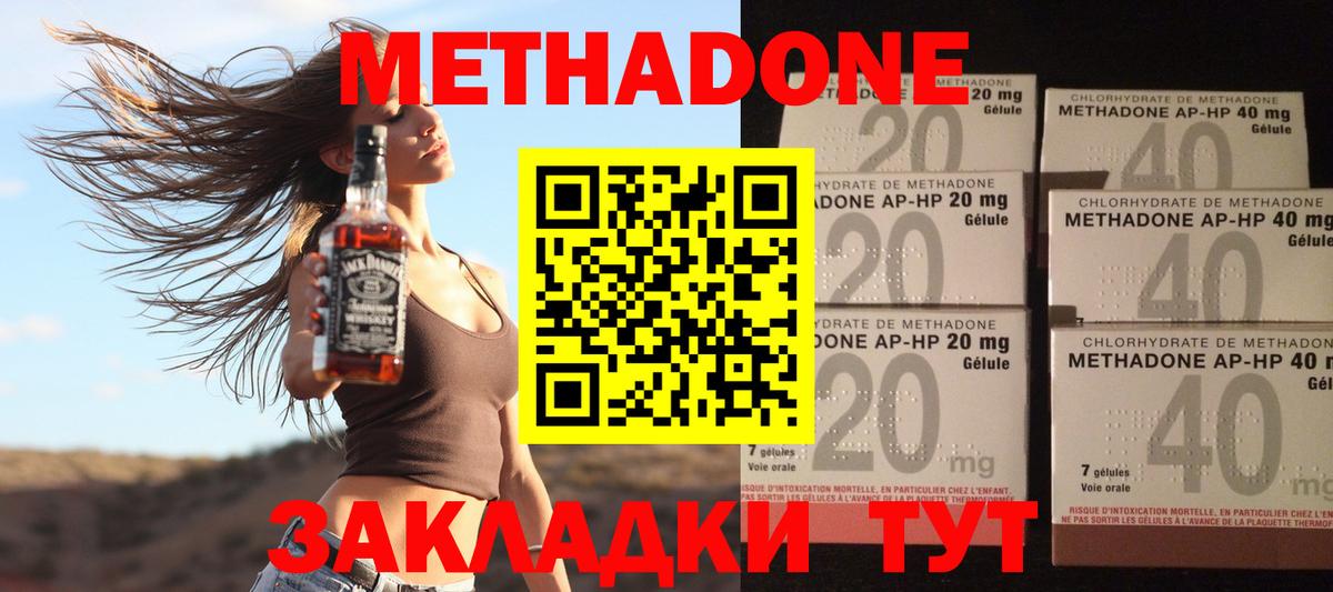 МЕТАДОН VHQ Туймазы