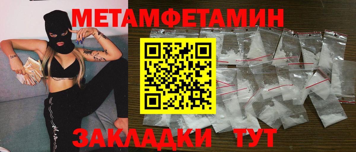 Первитин кристалл  Вход с VPN  Туймазы  Первитин кристалл 